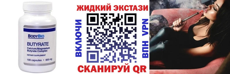 купить   Кузнецк  БУТИРАТ BDO 