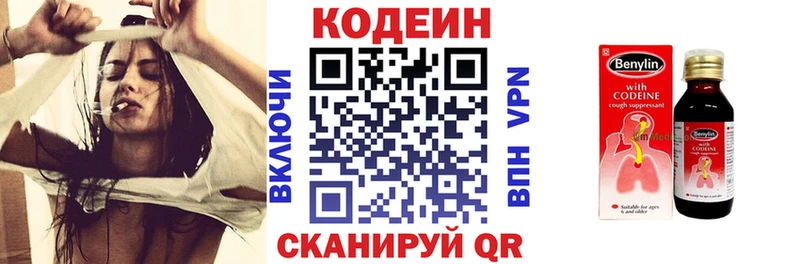 Кодеиновый сироп Lean Purple Drank  сайты даркнета Telegram  Кузнецк 