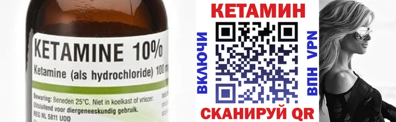 Кетамин VHQ  Кузнецк 