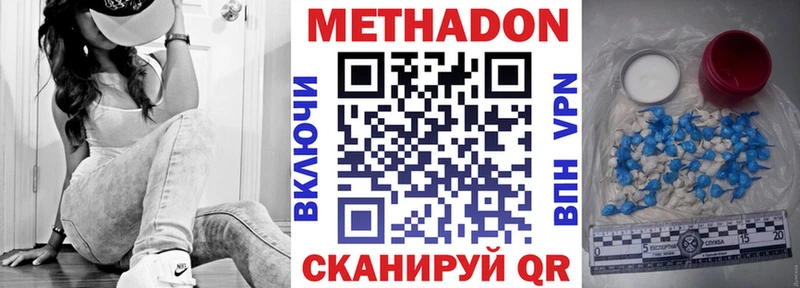 закладка  Кузнецк  Метадон мёд 